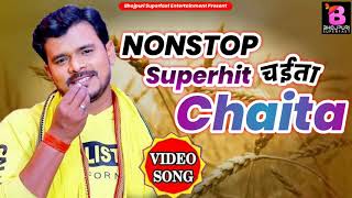 New Parmod Premi Chaita Song 2021 - new Bhojpuri Chaita Song - Nonstop Bhojpuri Chaita Song