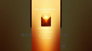 Download Lagu Hugh Masekela - Marketplace - いちば - Japanese Cover MP3