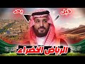 كيف تحول السعودية الصحراء إلى جنة خضراء مشروع الرياض الخضراء