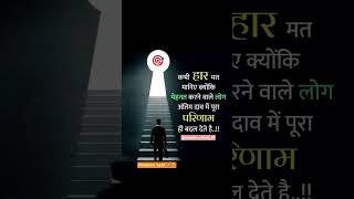 study motivation video | motivation shorts video | #trending #song #upsc #motivation #shorts