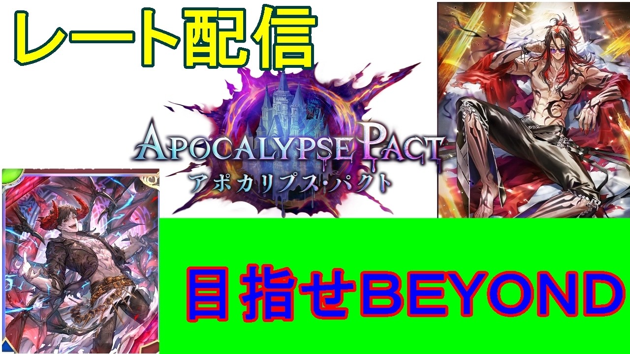 【❤ナイトメア5000勝（ネクロ6万5千勝）❤】CR1650～　目指せBEYOND　サンダルメタカード　それはMちゃま🍮💀配信　　【#Shadowverse: Worlds Beyond】