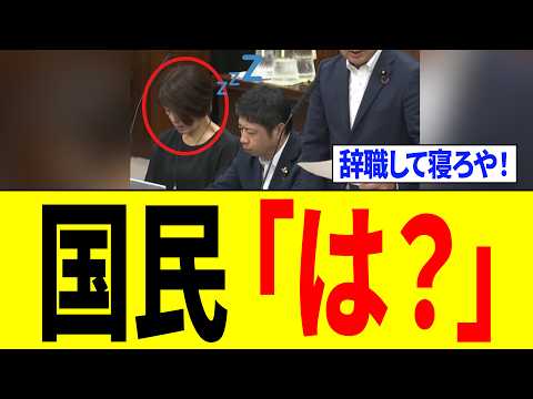 【物議】杉尾秀哉議員の国会質疑に批判殺到「中身がない」