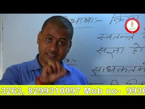 संस्कृत 1  LIVE 26 TET   Coaching Institute - संस्कृत 1  LIVE 26 TET   Coaching Institute