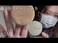 【ASMR】 お姉ちゃんがメイクしてあげるね！ Make up roleplaying
