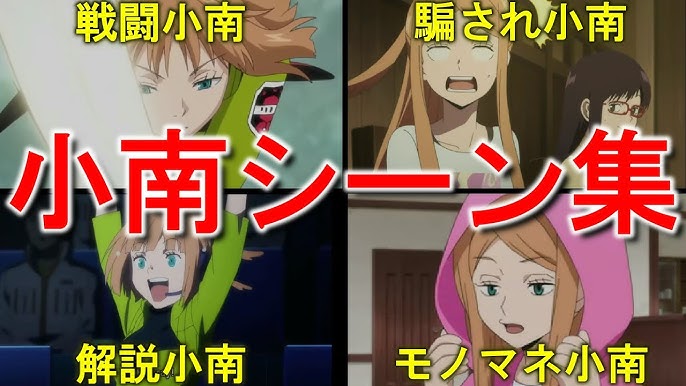 小南桐絵の最高にかわいいシーン集をまとめました！！【ワールド 