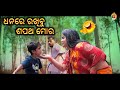  vs part3odia comedy  kaka comedy  girija comedy