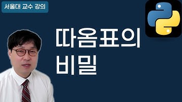 텍스트를 내 맘대로 조종하는 법 ("따옴표" 하나로 결정됩니다) (4/38)