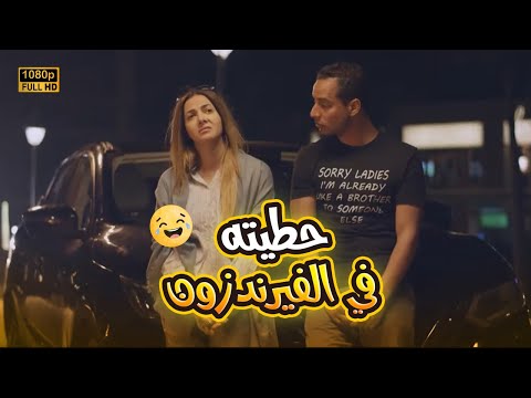بعد كل اللي عمله يحيى عشان يوصل لـ قلب لهفة حطيته في الفريندزون🤣😂#بدل_الحدوتة_تلاتة