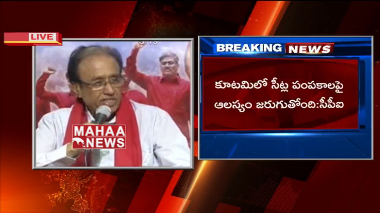 CPI Leaders About Mahakutami Seat Sharing Issue | Mahaa News