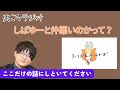【虫眼鏡】僕のせいで東海オンエアの動画の空気が悪くなってるってよく言われるけどさぁそんなことないからね。【東海オンエア】