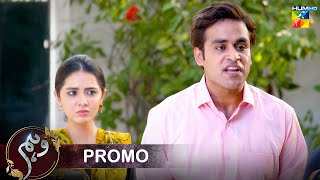 Wehem - Episode 23 Promo - Wednesday At 08 Pm Only On HUM TV