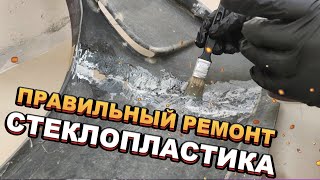видео: РЕМОНТ СТЕКЛОПЛАСТИКА. Крыло обвеса BN SPORT Toyota chaser картинка: РЕМОНТ СТЕКЛОПЛАСТИКА. Крыло обвеса BN SPORT Toyota chaser