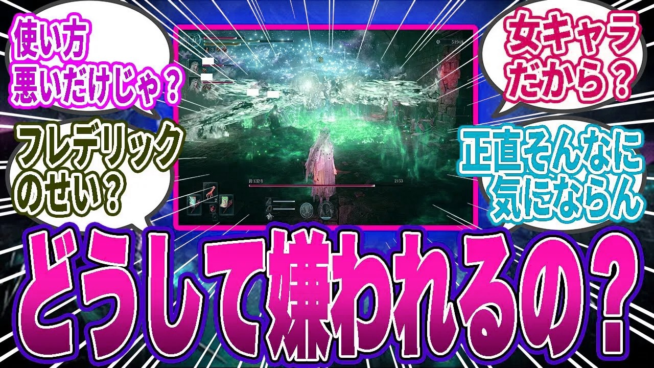 【ナイトレイン】復讐者のこと、嫌う気持ちもわかるけど…みんな叩きすぎじゃない？【ナイトレイン／ELDEN RING／反応集】
