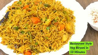 घर पर बनाये बिलकुल रेस्टोरेंट जैसी वेज बिरयानी सिर्फ 10 मिनट में -Veg Dum Biryani In Pressure Cooker