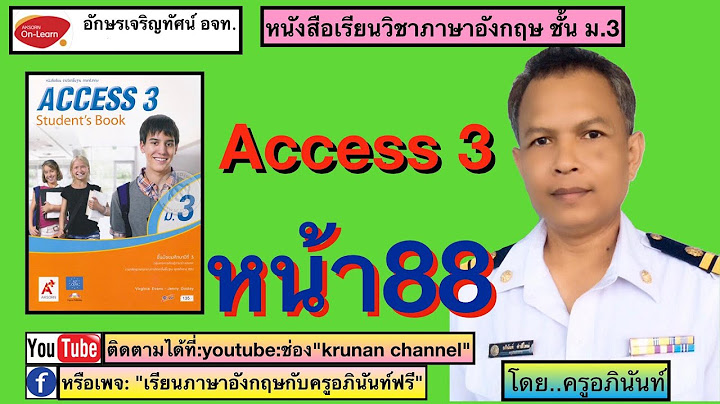 เฉลย access student book ม 3 self check