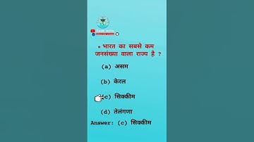 ssc repeated questions | ssc previous year question | #sscgd #ssccgl #sscmts #gk #shot #trending