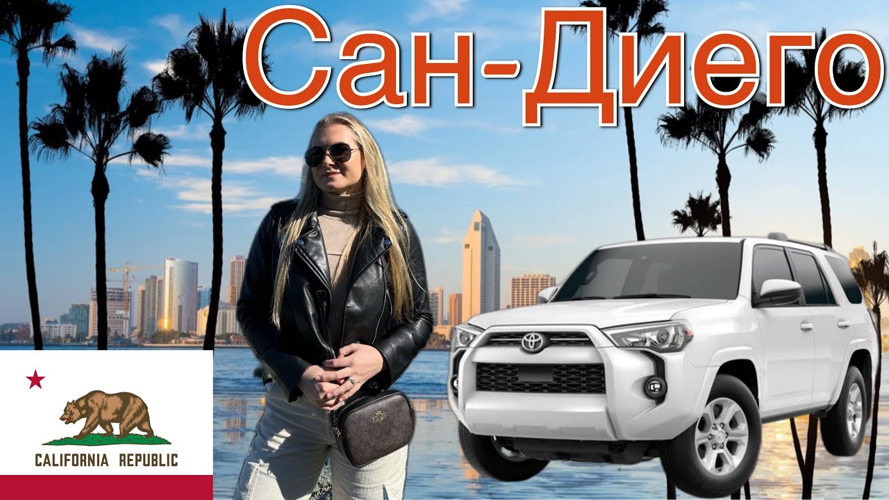 Тойота сан марино