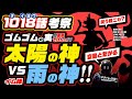 太陽の神と雨の神の戦い!?「笑う程ニカ!!」ゴムゴムの実は重要じゃない!? 空島とオルメカ文明がルフィと重なる!! 【ワンピース ネタバレ 1018話 注意】1019話予想も!! ONE PIECE
