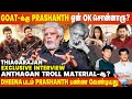 Prashanth      thiagarajan exclusive interview  goat