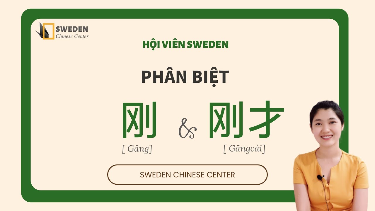 PHÂN BIỆT  刚【 Gāng】VÀ 刚才【 Gāngcái】TRONG TIẾNG TRUNG | Tự học tiếng Trung HSK | Sweden Chinese Center