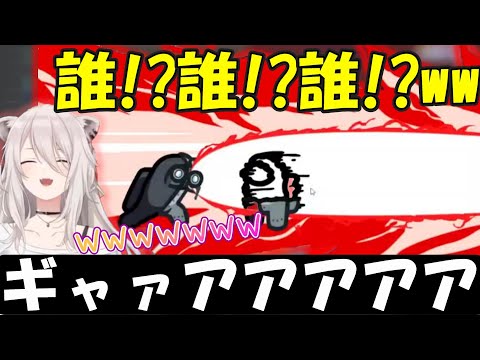 【面白切り抜き】ホロAmongUsでドッペルゲンガーにやられるししろんｗｗｗ【獅白ぼたん/ホロAmongUs/ホロライブ切り抜き】