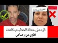 شاهد الرد الأقوى فقيه جزائري متمكن يرد بإتقان وبأسلوب شعري بديع على الإساءة التي تعرض لها فقير