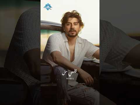 ليه بيأذوا قلبي بقسوة وبضمير