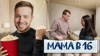 РЫНДЫЧ на МАМА в 16: АЛИНА, НОВОКУЗНЕЦК