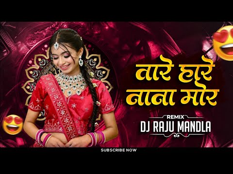 तारे हरे नाना मोर नाना हो Tare Hare Nana Mor | Dj Gondi Song 2026 | Dj Raju Mandla