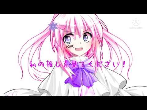 【東方pv】私の推しを見てください！