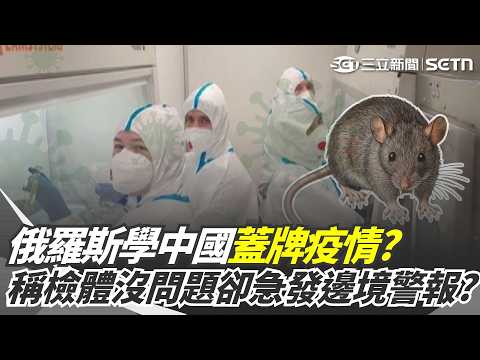 Is Russia Also Covering Up an Outbreak? 28-Year-Old Researcher Dies Mysteriously! Officials Rush ...
