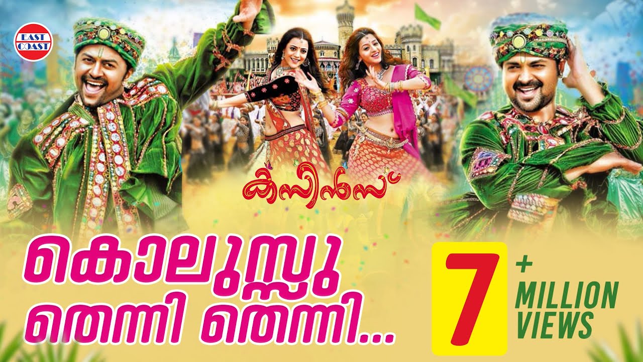 Cousins Malayalam Movie Official Song   Kolussu Thenni Thenni   HD Full Quality