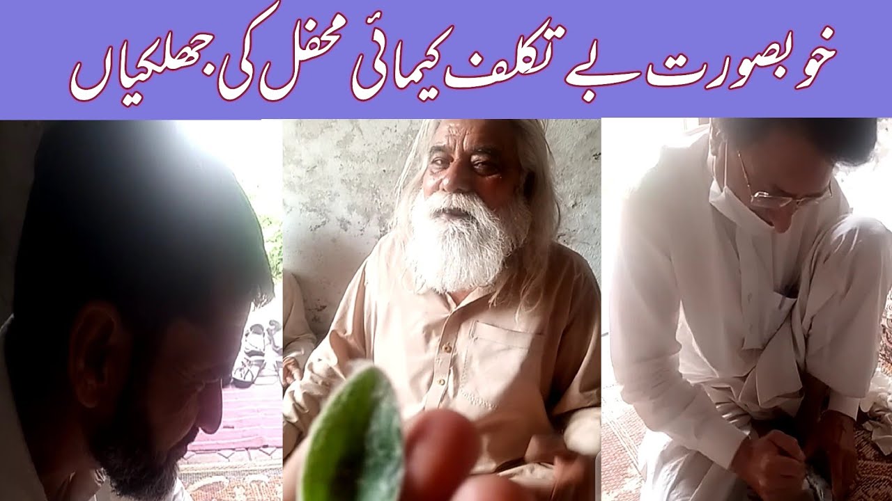 کیمیائی تجربات پر لاہور اور تلہ گنگ سے آئے دوستوں کے ساتھ ایک خوبصورت اور بے تکلف محفل کی جھلکیاں۔