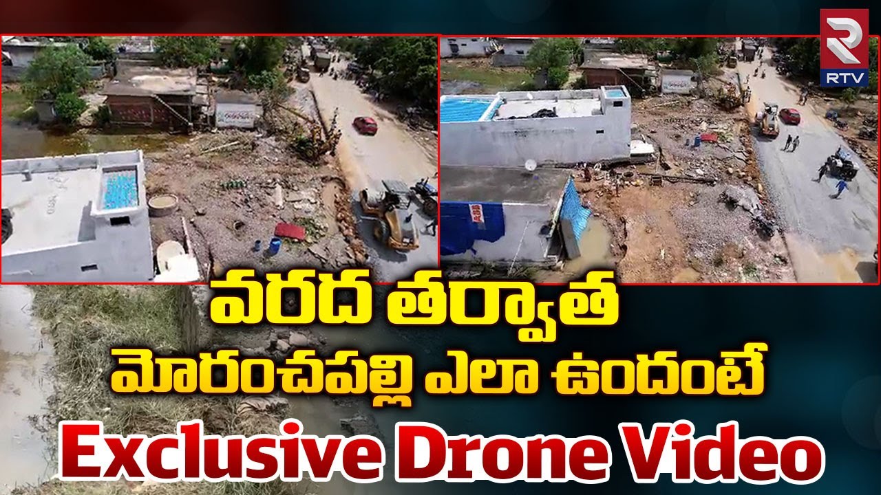 Moranchapalli Village Drone Video After Floods | మోరంచపల్లి లో ప్రస్తుత పరిస్థితి ఇదే | RTV