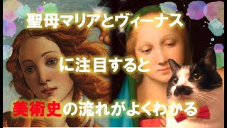 美術界の2大アイドルに注目すると15分で美術史の流れがすんなり分かる！