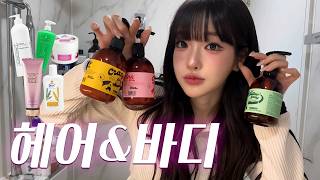 관리 진심녀의 헤어&바디 추천템 건성, 보습, 향기템, 욕실템