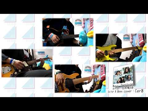 【日向坂46】Overture【弾いてみた】