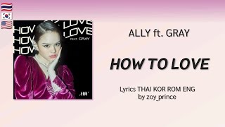 [453] ALLY ft. GRAY - How To Love | Lyrics THAI KOR ROM ENG