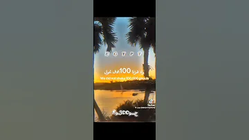 اغنيه من ييجي 7000الف سنه 