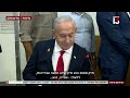 המשפט של המדינה: איך יוכרעו תיקים 1000 ו-2000 נגד נתניהו?