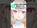 思わずえっどが出てしまう小森めとｗｗｗ【ぶいすぽ/切り抜き/小森めと/ニチアサ】