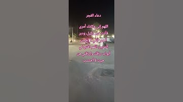 #اذكار_الصباح #اللهم #أمين #صلاة_الفجر #quran #اكسبلور