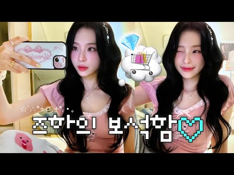 즈하의 <strong>보석함</strong>⊹˖°💎 예쁘고 뽀짝한 아이템 소개𓂃𓈒🫧