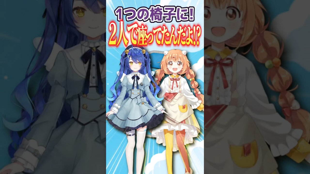 ここたまが1つの椅子に一緒に座っていたことに喜ぶ剣持刀也【にじさんじ/切り抜き】