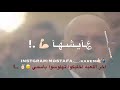 Щ Ш ШґЩЉШ Ш Щ ШЇЩ ЩЉШ ШіЩѓЪЇ ШіЩѓЩ Ш Ш Щ Ш ШЄ Щ Ш ШЄШі ❠️🥀 Щ Ш ШґЩЉШ Ш Щ ШЇЩ ЩЉШ ШіЩѓЪЇ ШіЩѓЩ Ш Ш Щ Ш ШЄ Щ Ш ШЄШі ❠️🥀
