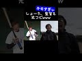 日頃の恨みを100倍返しで受けた監督の末路www【あめんぼぷらす】【解放切り抜き】#shorts