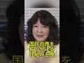 7000件の国民の声に片山大臣が警鐘 官僚も政治家も覚悟せよ #片山さつき #政治ニュース #行政改革 #国民の声 #税金問題
