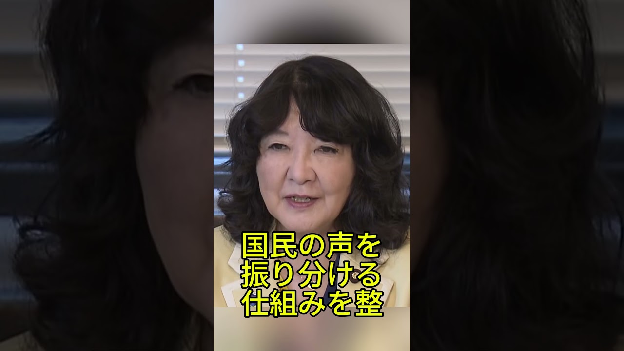 7000件の国民の声に片山大臣が警鐘 官僚も政治家も覚悟せよ #片山さつき #政治ニュース #行政改革 #国民の声 #税金問題