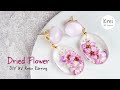 【UVレジン】UV Resin -DIY Dried Flower in UV Resin Earring. DIYでドライフラワーを使ってイヤリングを作りました〜♪