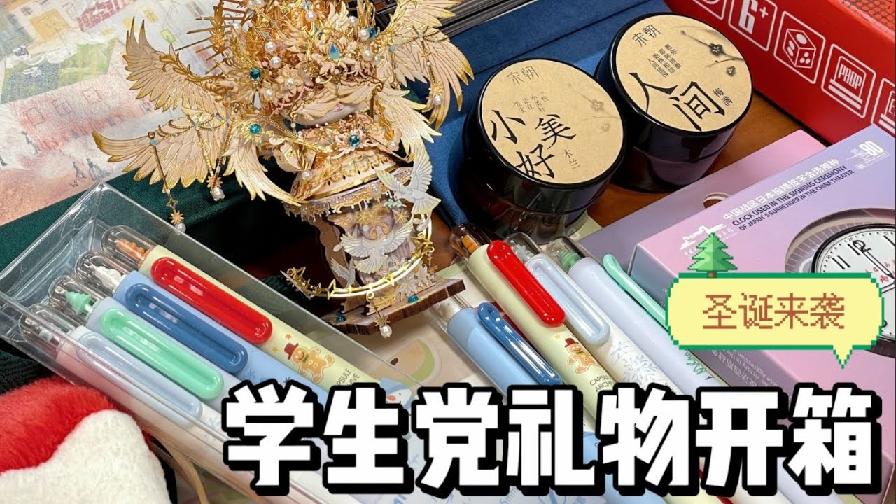 谁收到这些礼物能不开心！！